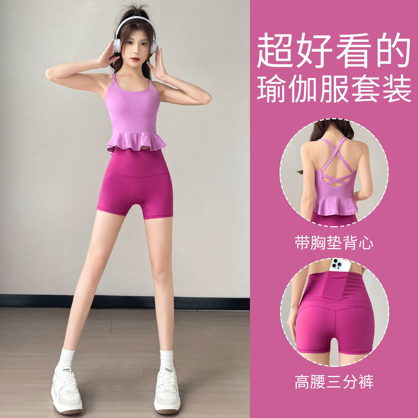 绝美瑜伽服套装女2026新款高级感普拉提训练撸铁健身短裤运动背心,运动服/休闲服装,运动套装,淘宝优惠券,粉丝福利购,淘宝优惠卷