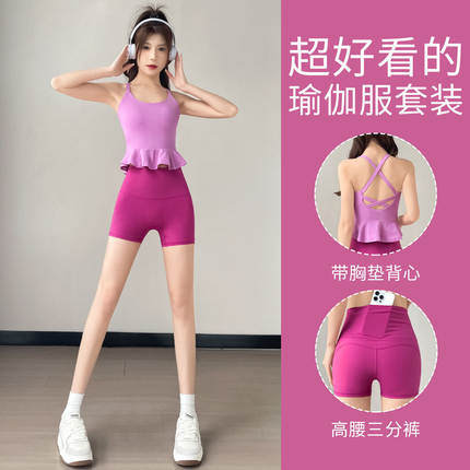 绝美瑜伽服套装女2026新款高级感普拉提训练撸铁健身短裤运动背心