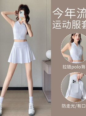 网球运动套装女2026新款白色羽毛球服跑步短裙晨跑服时尚polo背心