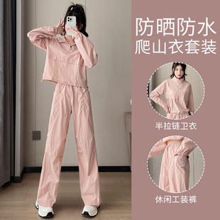 户外运动套装女夏薄款酷飒宽松休闲健身卫衣徒步登山爬山衣工装裤