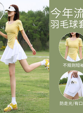 跑步运动套装女2026新款羽毛球服网球短裙速干健身衣时尚瑜伽短袖