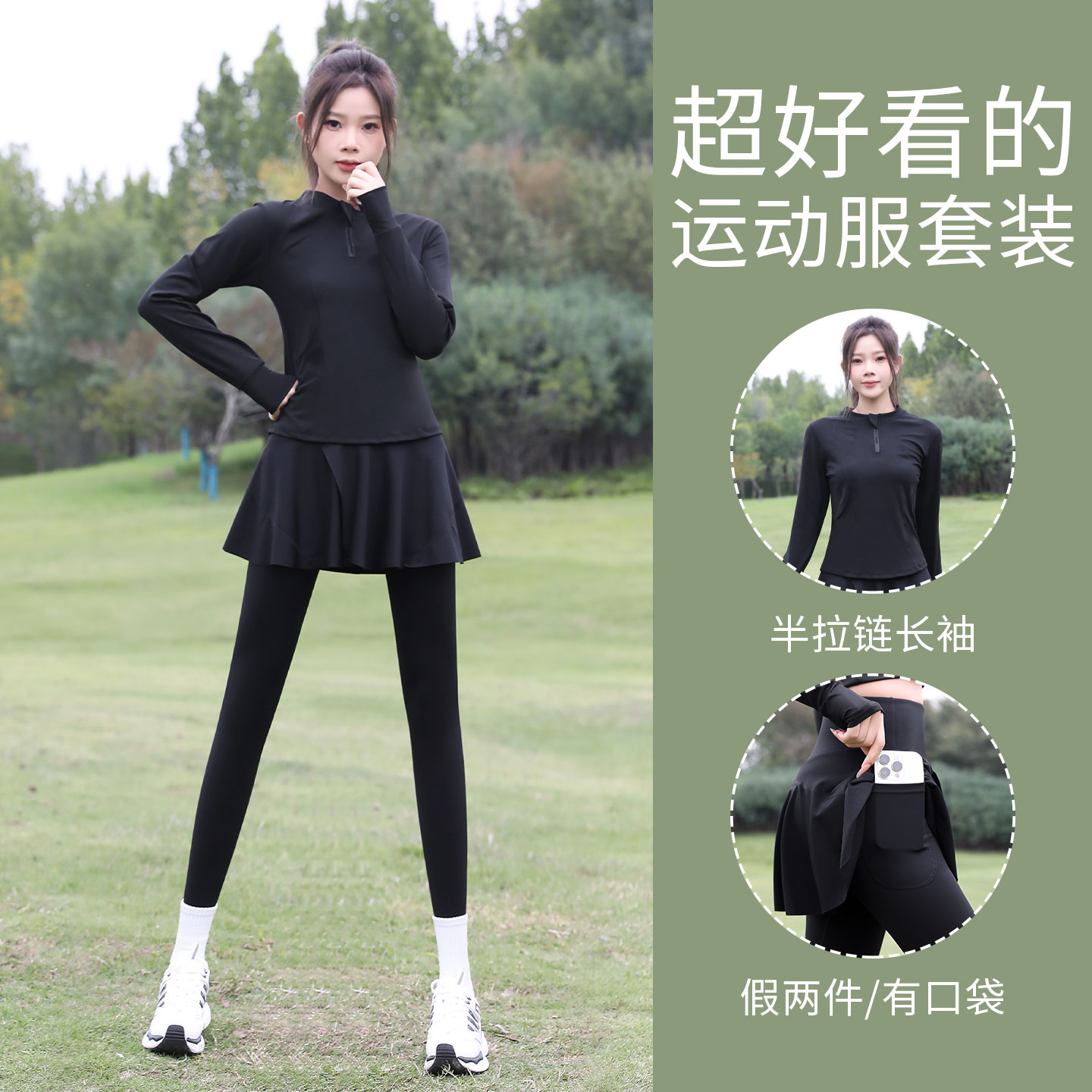 瑜伽服女2025新款高级感健身房运动套装带裙摆长裤跑步上衣训练服