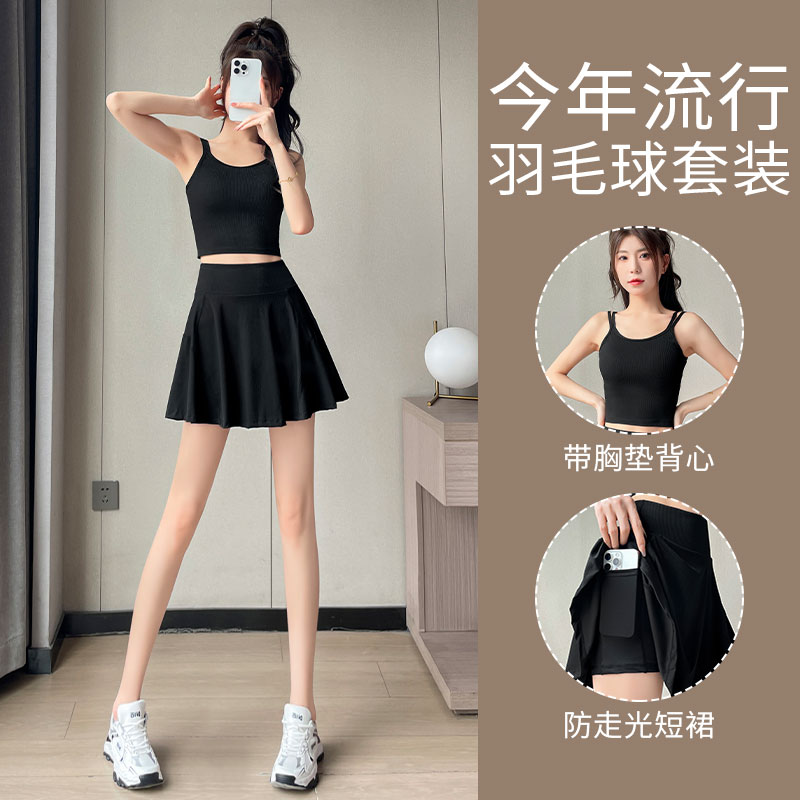 带胸垫背心运动短裙两件套