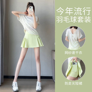 绝美羽毛球服女夏网球运动套装跑步速干健身短裙宽松瑜伽上衣罩衫