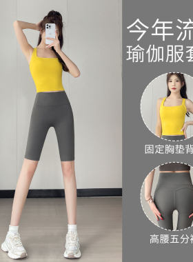 专业瑜伽服套装女夏薄款高颜值普拉提训练短裤洋气运动背心健身衣