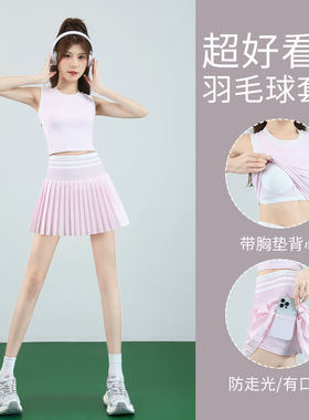 美式网球服女夏羽毛球运动套装瑜伽背心健身速干衣跑步短裙晨跑服