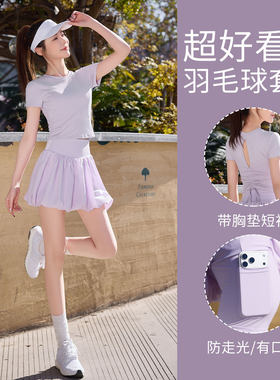 网球运动套装女2026新款高级感跑步速干短裙健身瑜伽美背舞蹈上衣