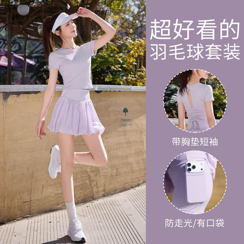 带胸垫短袖运动短裙两件套