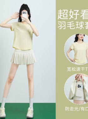 跑步运动套装女2026新款羽毛球服薄款速干T恤网球短裙冰丝健身衣