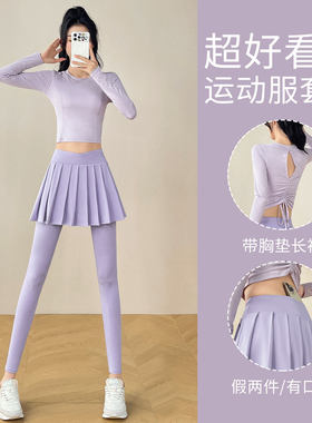 2026超火瑜伽服女运动套装普拉提训练舞蹈练功服健身上衣跑步裤裙
