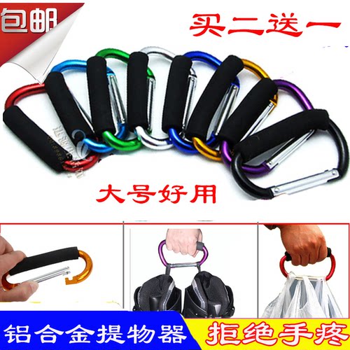 轮滑鞋提鞋扣登山安全扣溜冰鞋购物提菜神器省力便携拎袋防勒手