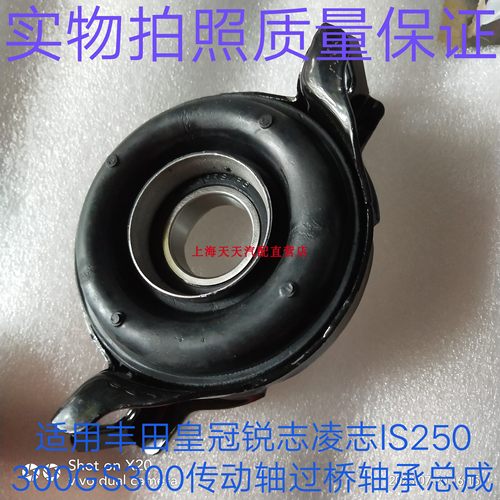 传动轴吊胶过桥轴承日本进口