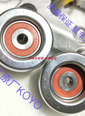 适用皇冠汉兰达过度轮锐志张紧轮ISES3500皮带涨紧惰轮过桥轮进口