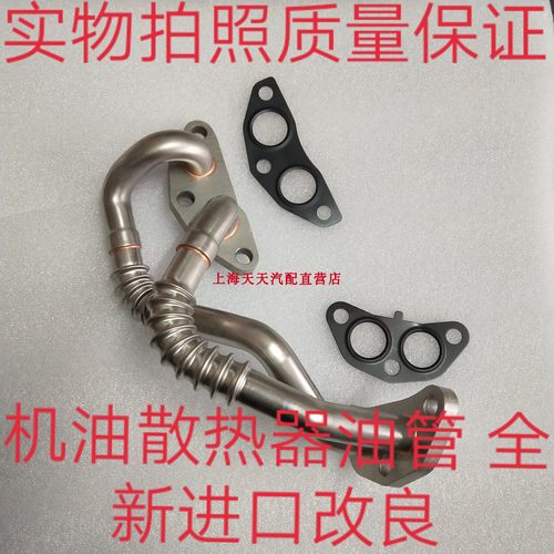 机油散热器钢管日本进口