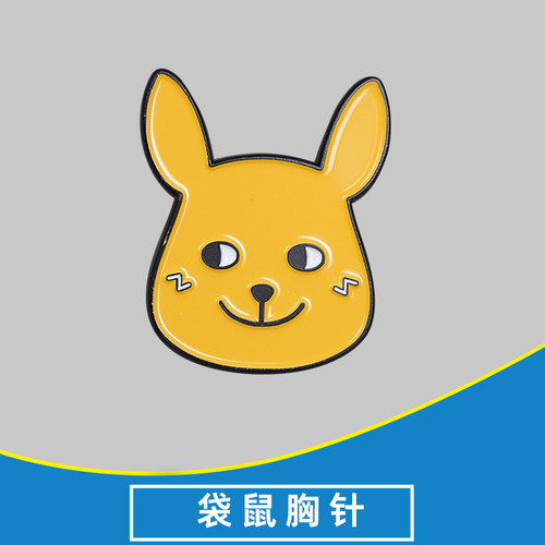 【爱心纪念品】袋鼠胸针 公益活动  捐赠活动帮助困境儿童