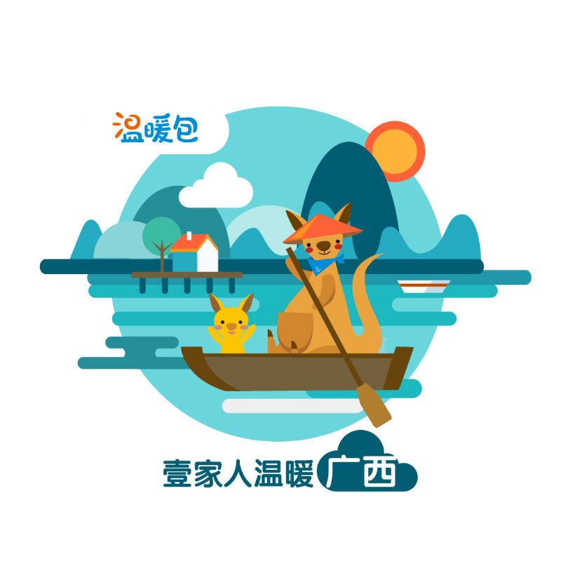 One family warm Guard Guangxi Guangxi disaster Influence children Raise warmin the Community , Donate  category - from Buy2taobao.com to provide professional Taobao agent buy service