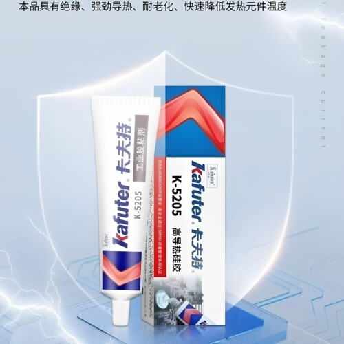 卡夫特高导热CPU散热硅胶