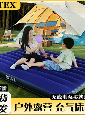 intex充气床垫露营气垫床户外充气垫家用打地铺折叠床帐篷垫