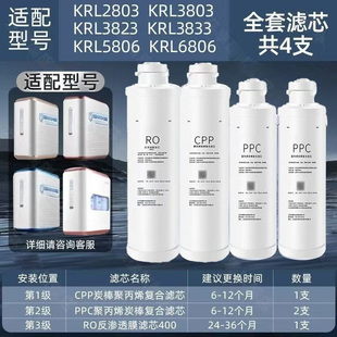 适配沁园净水KRL3833/2833/5806/2823/8803/6826复合3分模块滤芯
