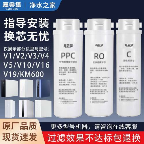 适配奥克斯V4-450G/V5/V9(MINI款)净水器复合活性炭RO反渗透滤芯