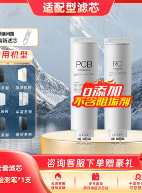 适配美的净水机白泽MRO1891 800G麒麟澎湃T1000极光1200G复合PCB