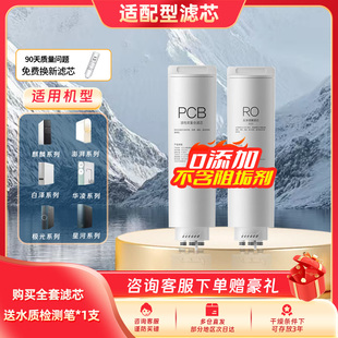 适配美的净水机白泽MRO1891 800G麒麟澎湃T1000极光1200G复合PCB