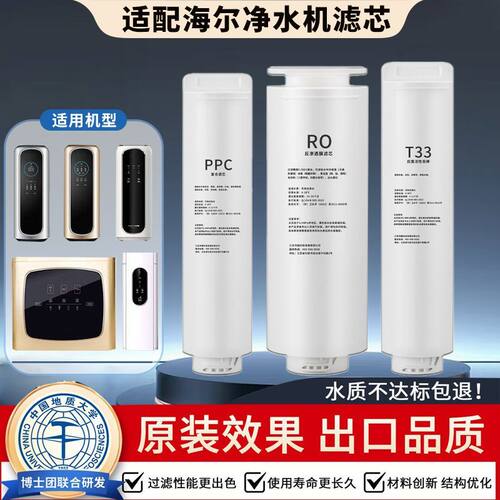 适配海尔净水器滤芯HRO6H68-3C/600MINI7/6H52/hro400mini小抽拉