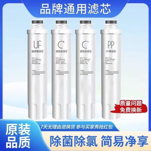 适配美的净饮水机滤芯适用JD1056S 1059S 1255S超滤原装品质通用