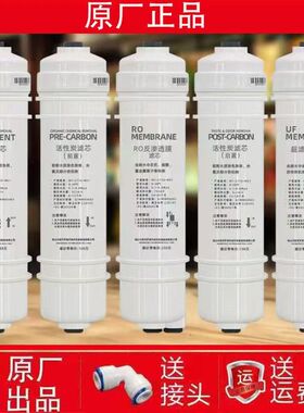 适配美的净水机MU131-4 104-5 102A-4通用麦克罗美的原装超滤滤芯