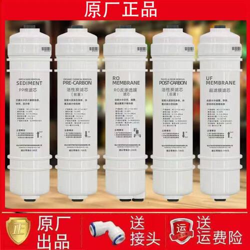 适配美的净水机MU131-4 104-5 102A-4通用麦克罗美的原装超滤滤芯