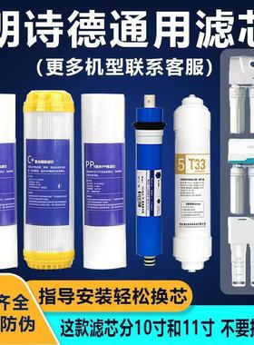 朗诗德净水器通用滤芯11寸/10寸PP棉三五级全套RO50/75AB/80RC-75