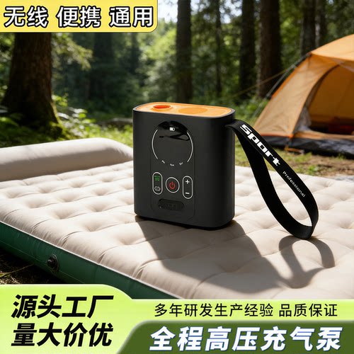 露营充气泵无线便携式高压充气