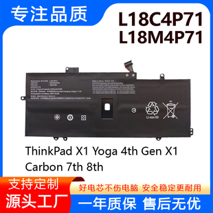 适用于联想 ThinkPad X1 Carbon 2019 2020 7th Gen 8 笔记本电池