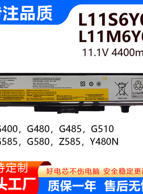 适用于联想G585 G485 G480 G580 G500 G400 Z485 Z580 笔记本电池