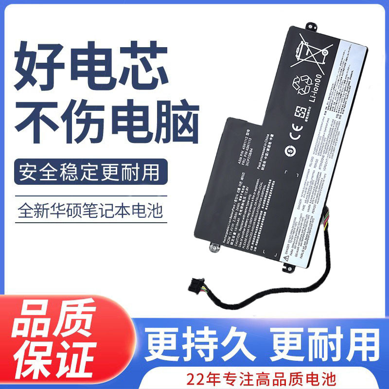 适用联想ThinkPad X240 X250 XS260 X240S 45N1112内置笔记本电池