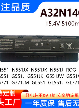 适用于华硕 N551JK G58VW G58VM G58JM G58JW G551JK 笔记本电池