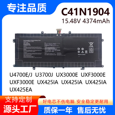 适用华硕UX393 UX371 UX425JA UX325EA UX435 UX425EA 笔记本电池