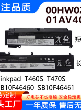 适用于联想00HW024 00HW022 00HW025 01AV408 TP00072A笔记本电池
