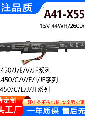 适用于华硕A450E F450J X450JN X752L D451V VM590Z笔记本电池