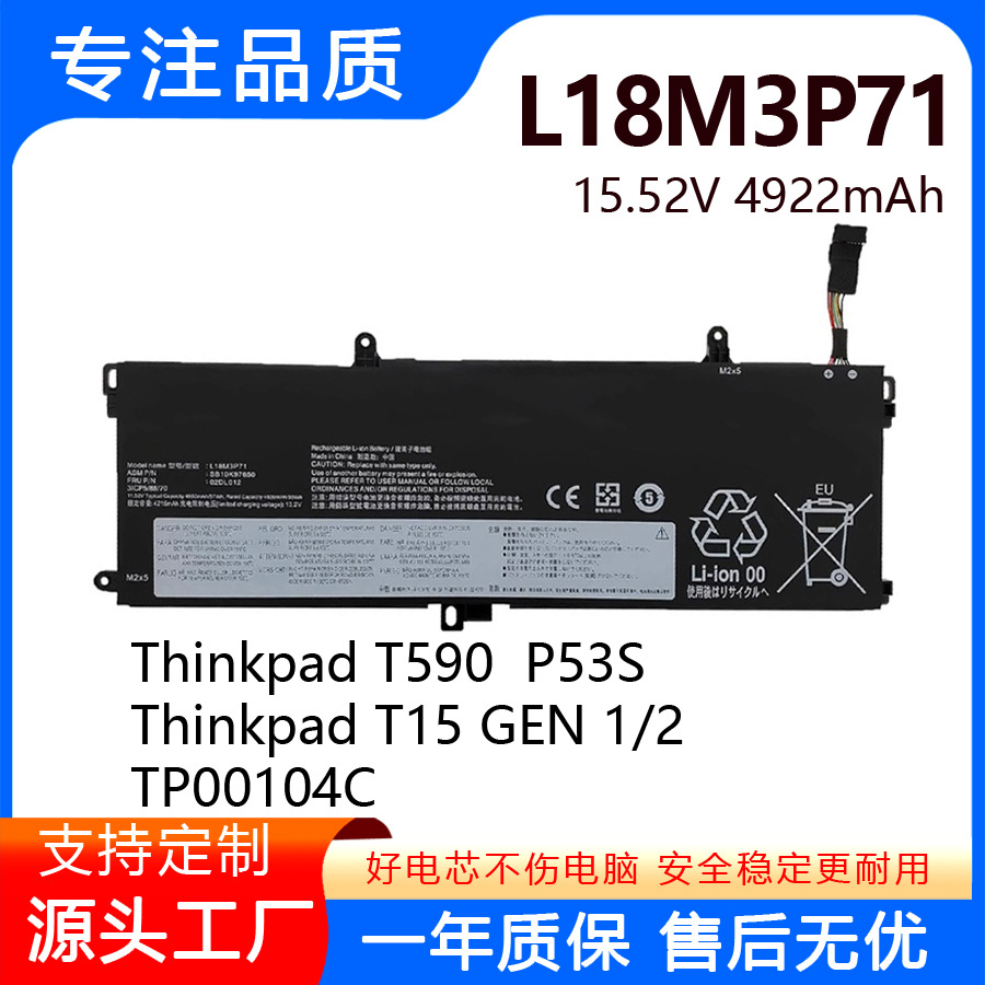 适用于联想 ThinkPad T14S gen 1 L18M3PD2 L18C3PD2 笔记本电池