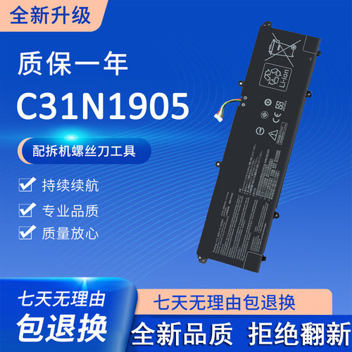 适用于华硕C31N1905 ADOL14FLC ADOL14EQC ADOL14Z笔记本电脑电池