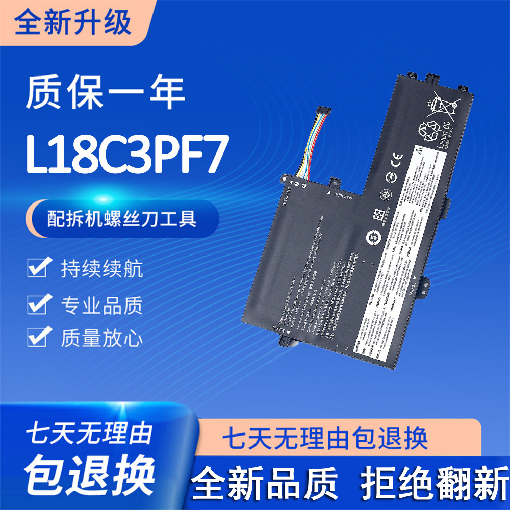 适用于联想L18M3PF7 L18C3PF6 L18C3PF7 L18L3PF3笔记本电脑电池
