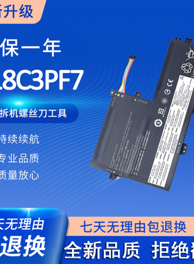 适用于联想Ideapad S340-1411L S340-151ML C340-151WL笔记本电池