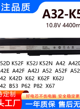 适用于华硕P42 X42JE A42DE B53F 853J X8C X42JK P42J笔记本电池