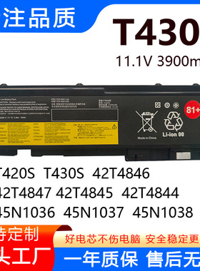 适用于联想45N1037 45N1064 42T4844 42T4847 45N1038 笔记本电池