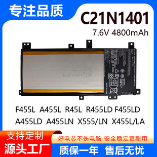 适用于华硕F455L X455L K455L A455LN R455L C21N1401 笔记本电池