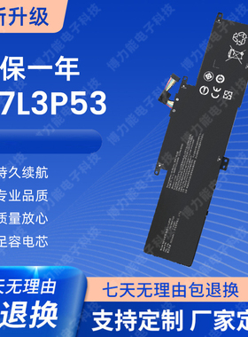 适用联想L17C3P53 L17L3P53 L17M3P55 01AV481 01AV482笔记本电池