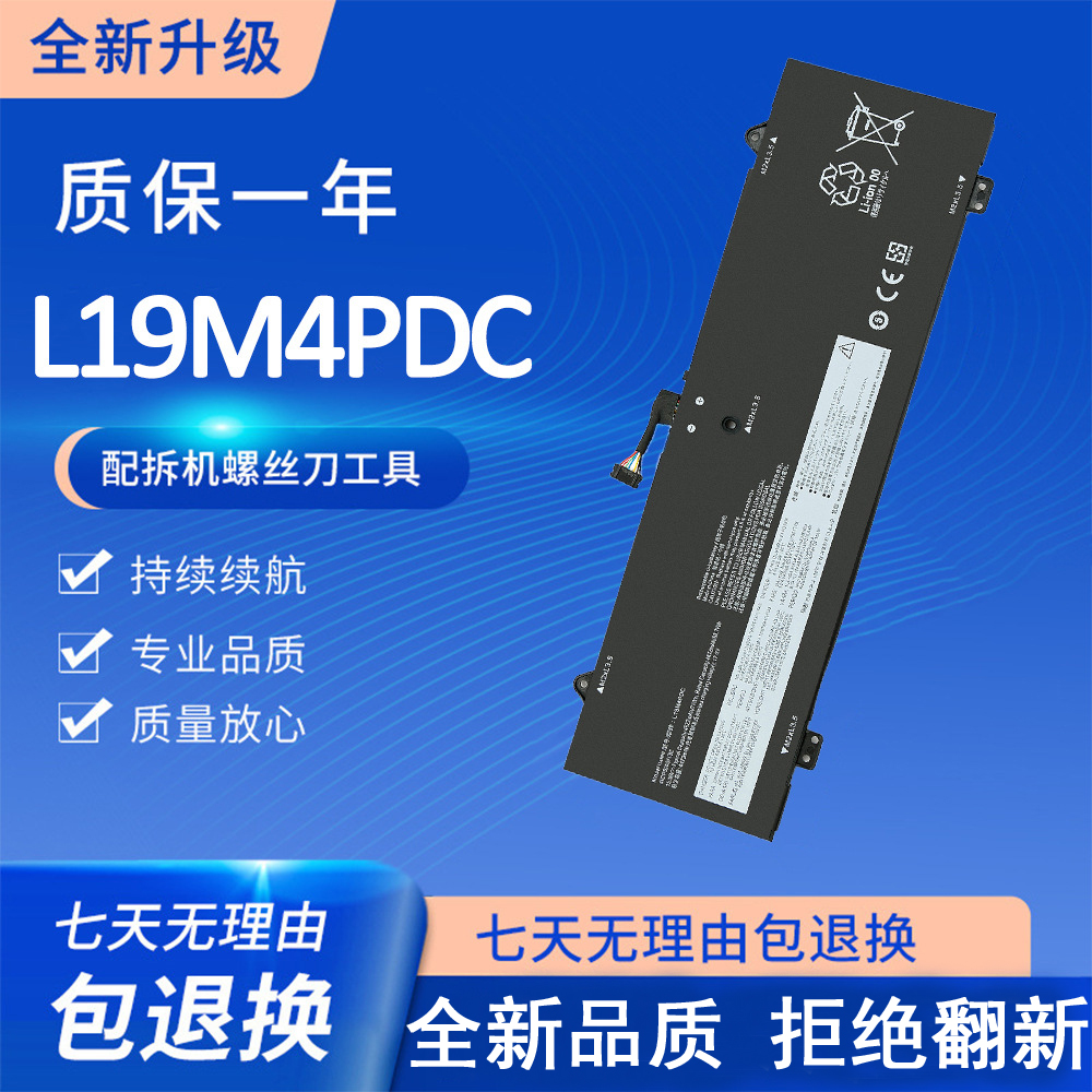 适用于联想Yoga 7-14ITL5 7-15ITL5 L19C4PDC L19M4PDC笔记本电池