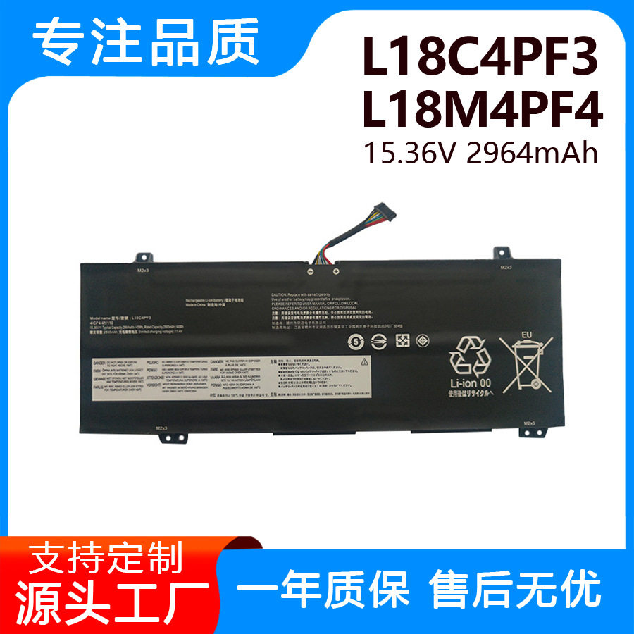 适用联想小新Air 14-2019 L18M4PF4 L18C4PF4 L18M4PF3笔记本电池