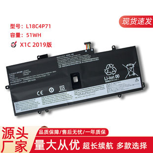 联想 X1 Yoga gen 4 4th TP00109A TP00109B TP00110A 笔记本电池